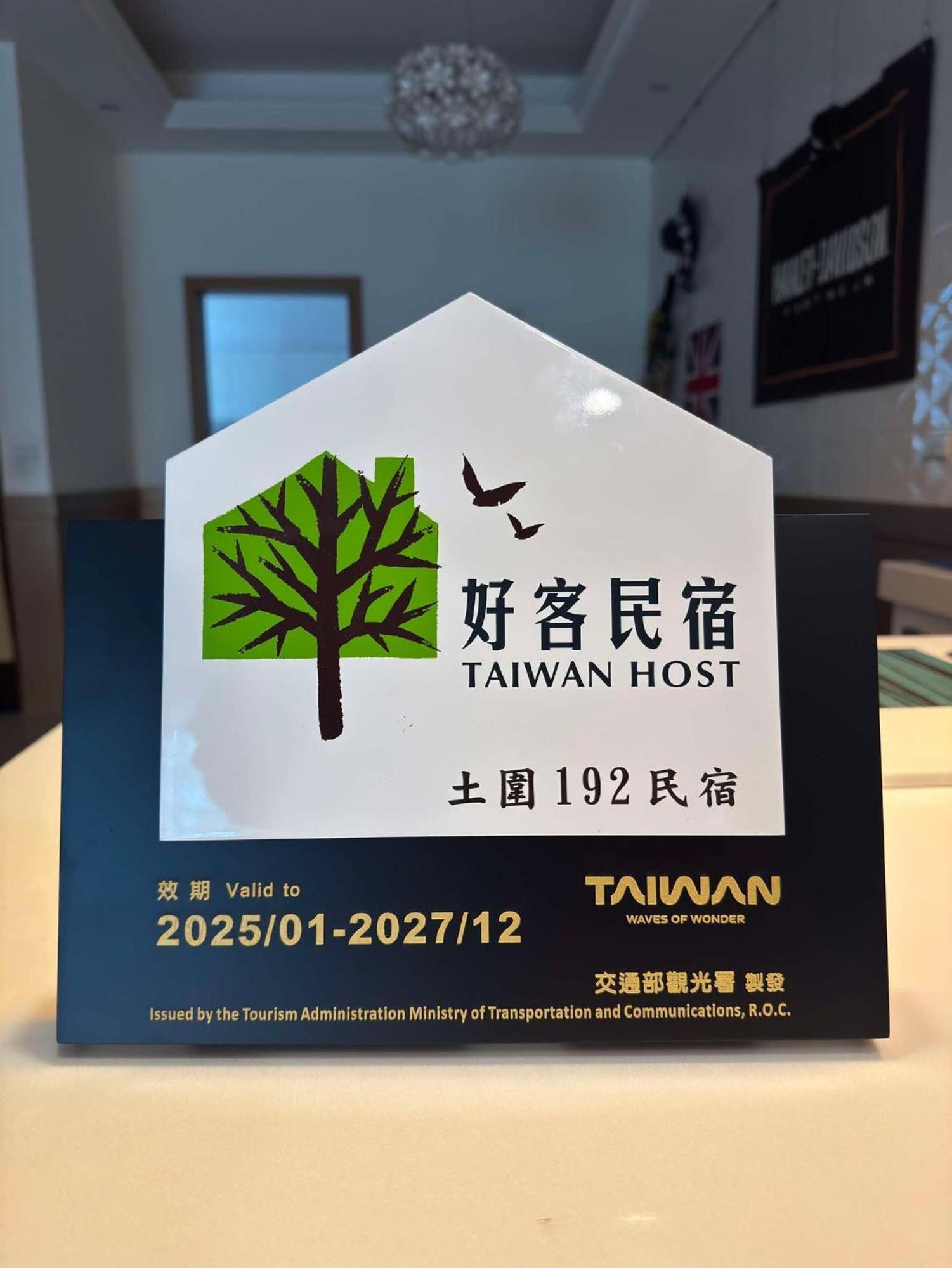 Tu Wei 192 Homestay Zhuangwei Ngoại thất bức ảnh